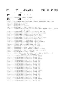 관 보 - 행정자치부