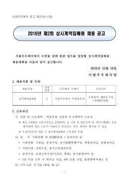 채용 - 나라일터