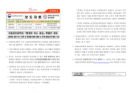 161215 조간 (보도) 국립과천과학관 통계로보는