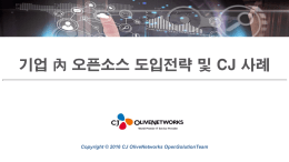 발표자료 다운로드 - 공개 소프트웨어 포털