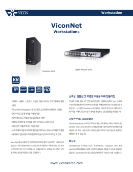 ViconNet - Vicon Industries