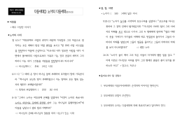 다음세대② 노아의 다음세대(창9:18-29)