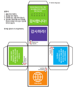 감사합니다! - United Methodist Women