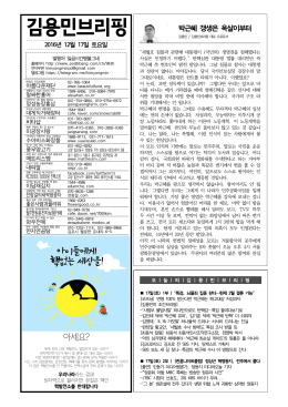 김용민브리핑