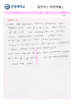모의논술(2차)
