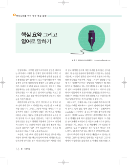핵심 요약 그리고 영어로 말하기