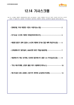 11.9 기사스크랩