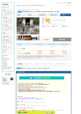 [현대홈쇼핑/5일] 하노이/하롱베이 [발마사지/수상인형극