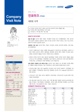 원문 - 삼성증권