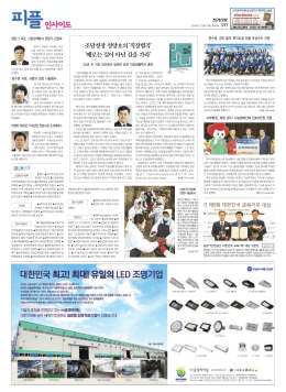 조달청장 정양호의 `직장별곡` `때로는 길이 아닌 길을 가라`