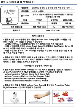 붙임 1. 디렉토리 북 양식(국문)