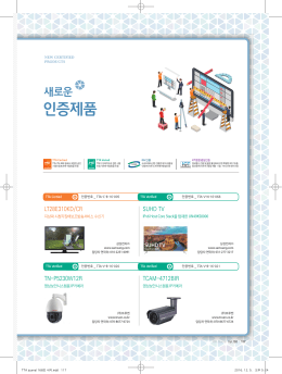 새로운 인증제품