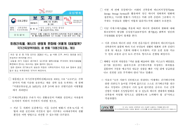 161214(議곌컙) 誘몃옒嫄댁텞臾쇱뿉_덉__앺깭怨꾨