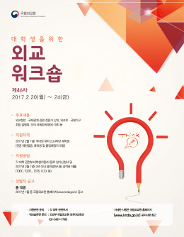 대 학 생 을 위 한