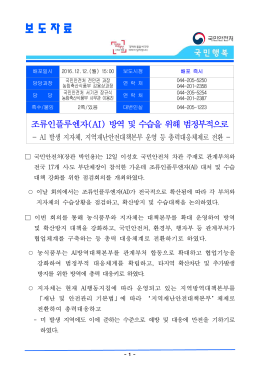 수습을 - 국민안전처