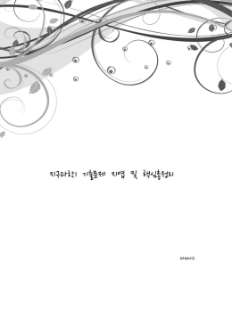 지구과학1 기출문제 지엽 및 핵심총정리