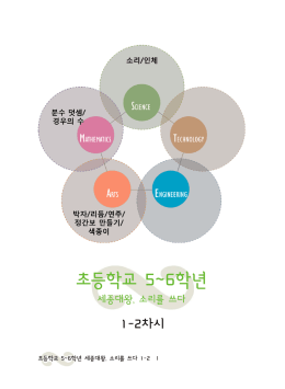 초등학교 5~6학년
