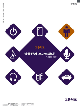 스마트기기