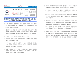 보 도 자 료 작성과