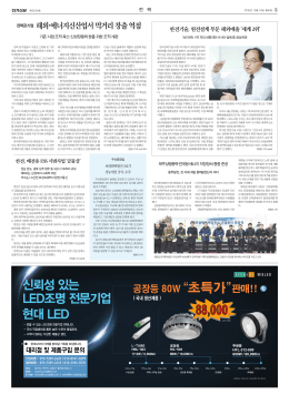 전력공기업 해외・에너지신산업서 먹거리 창출 역점