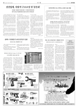 전선업계, 자발적 구조조정 첫 `공론화`