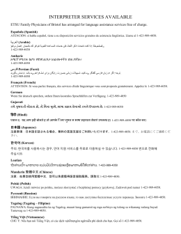 INTERPRETER SERVICES AVAILABLE