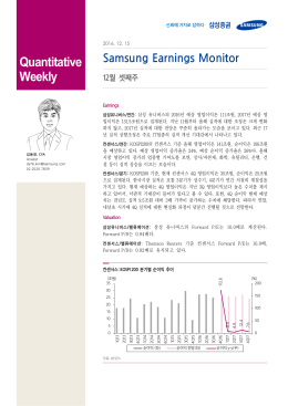 원문 - 삼성증권