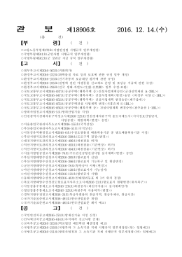 관 보 - 행정자치부