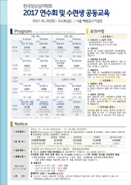 및_수련생_공동교육_브로셔.