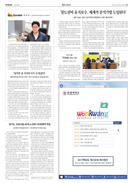 `철도설비 유지보수, 체계적 분석기법 도입된다`