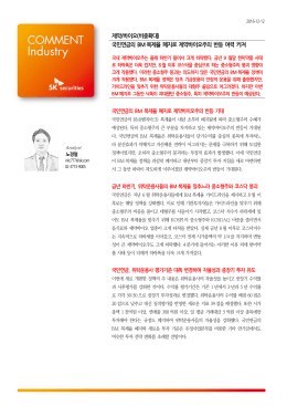 국민연금의 BM복제율 폐지로 제약바이오주의 반등 여력 커져