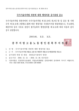 중부지방고용노동청인천북부지청