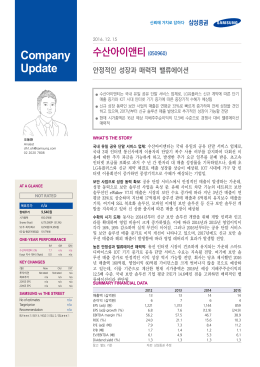 Company Update