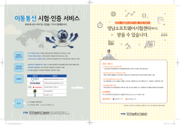 서비스 영남소프트웨어시험센터에서도 받을 수 있습니다.