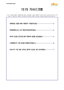 11.9 기사스크랩