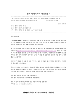 제8권 - 한국심리학회