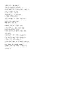 `아동권리 지수`를 아십니까? 국제구호개발 NGO 굿