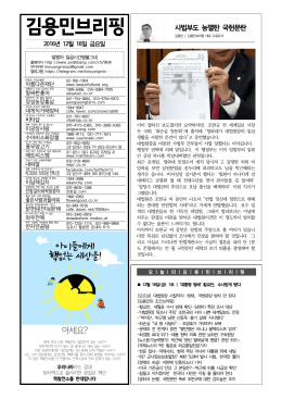 김용민브리핑