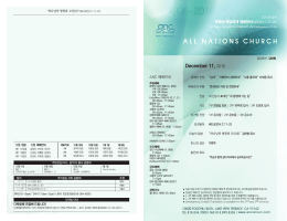 다운로드 - ANC온누리교회