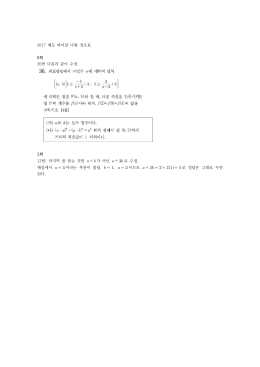 가 아닌 로 수정. , 이므로