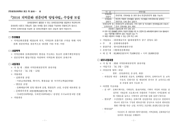 「2016 지역문화 전문인력 양성사업」수강생 모집