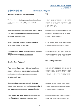 영어1(미래엔양) 8강