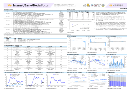 Weekly News Update Weekly Key Chart 날짜 뉴스 및 시사점