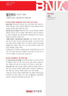 [IPO] 2016년 12월호, 11월까지