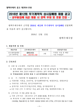 무기계약상시집배원