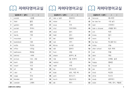 지이다영어교실 지이다영어교실 지이다영어교실