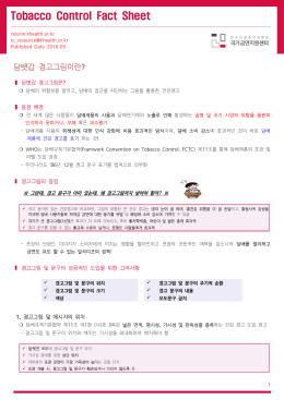 담뱃갑 경고그림이란