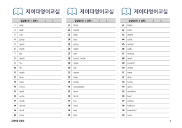지이다영어교실 지이다영어교실 지이다영어교실