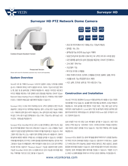 www.viconkorea.com Surveyor HD Surveyor HD PTZ Network Dome