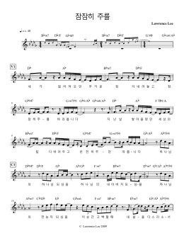 잠잠히 주를 - Goo.gl